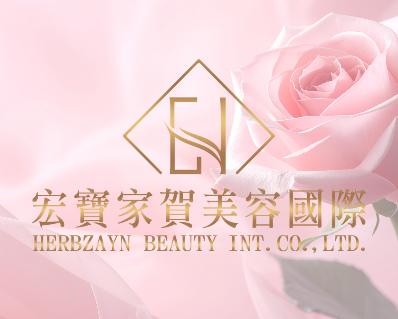 保養品直銷公司推薦｜深入認識宏寶家賀美容國際