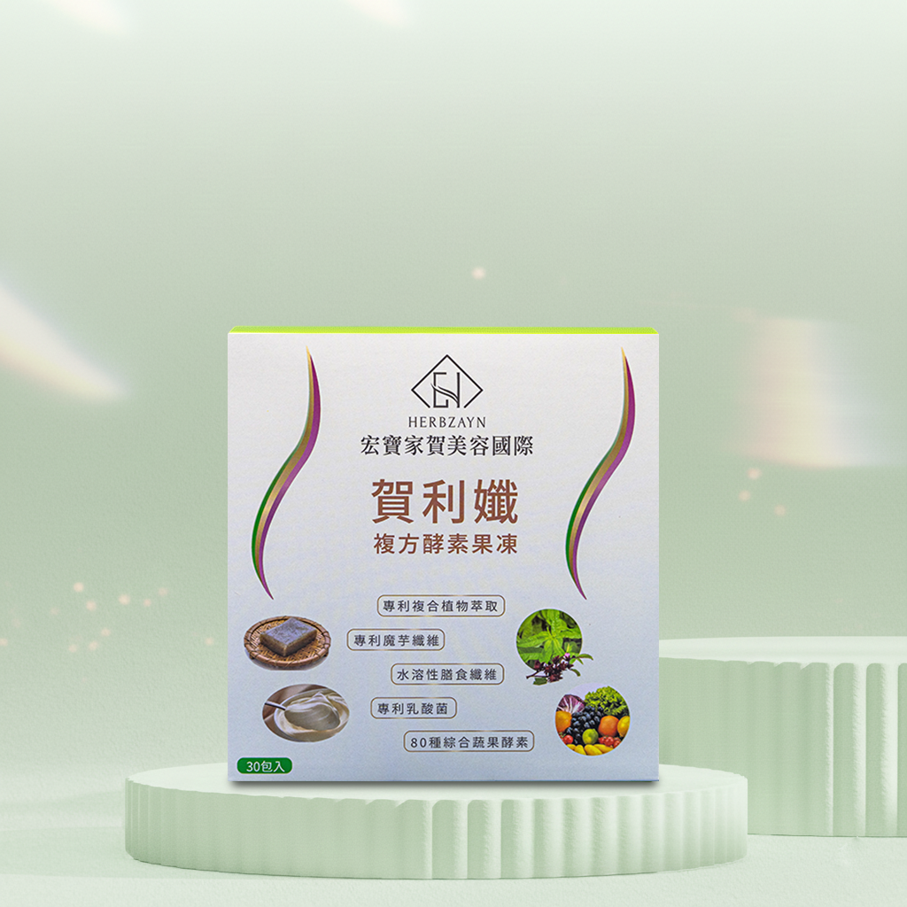 賀利孅複方酵素果凍